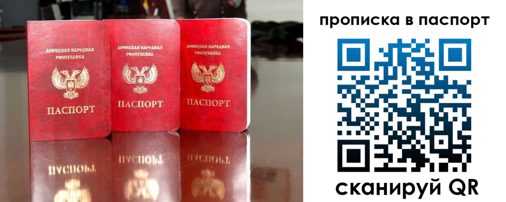 прописка поиск в Кинеле