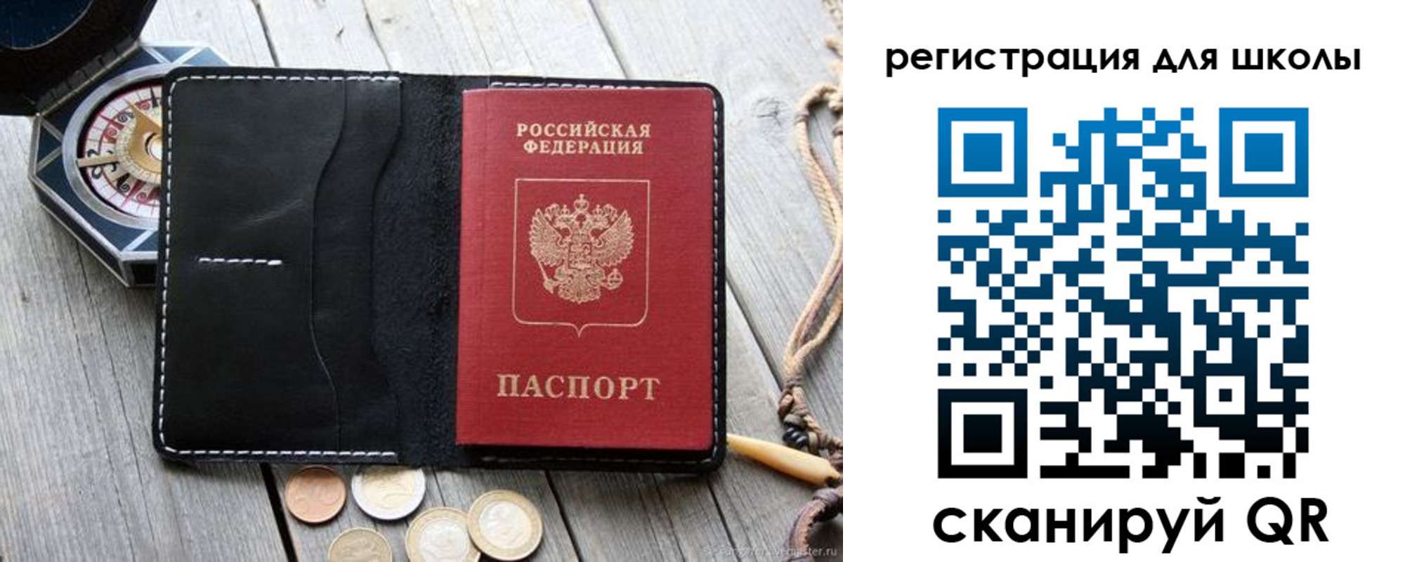 купить прописку в Кинеле