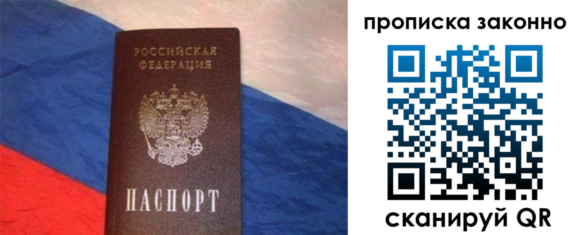 временная регистрация для школы в Кинеле