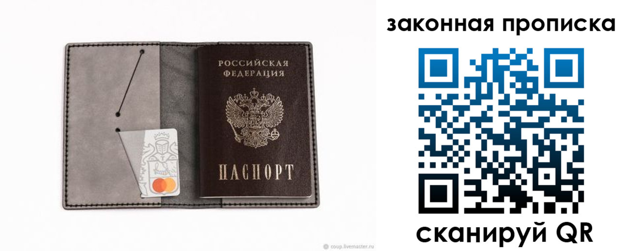 где прописаться в Кинеле