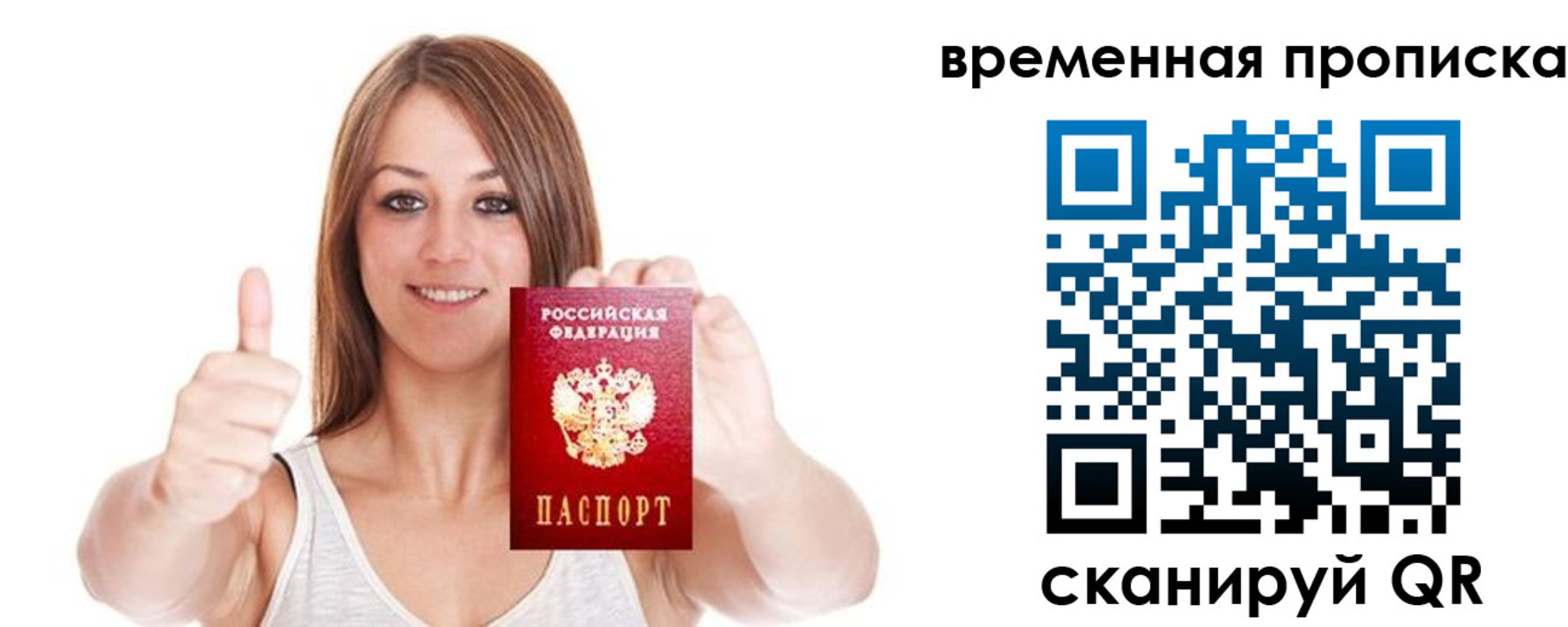 временная регистрация собственник в Кинеле